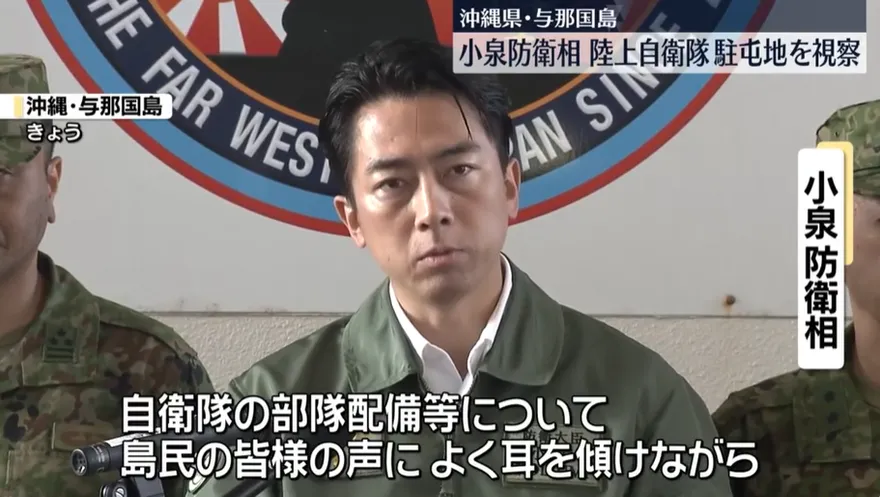 台灣有事前線！日防相視察距台最近「與那國島」　推進設飛彈部隊