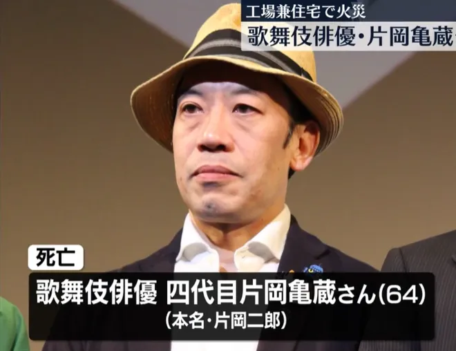 影/日歌舞伎界痛失英才！東京凌晨大火奪命　64歲名演員遇難