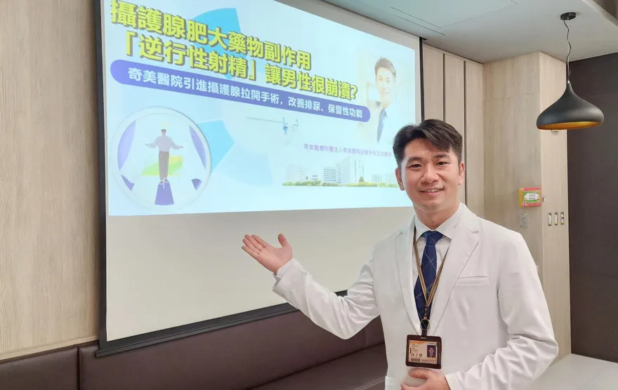 攝護腺肥大好痛苦？醫曝「拉開手術」讓你重拾順暢人生