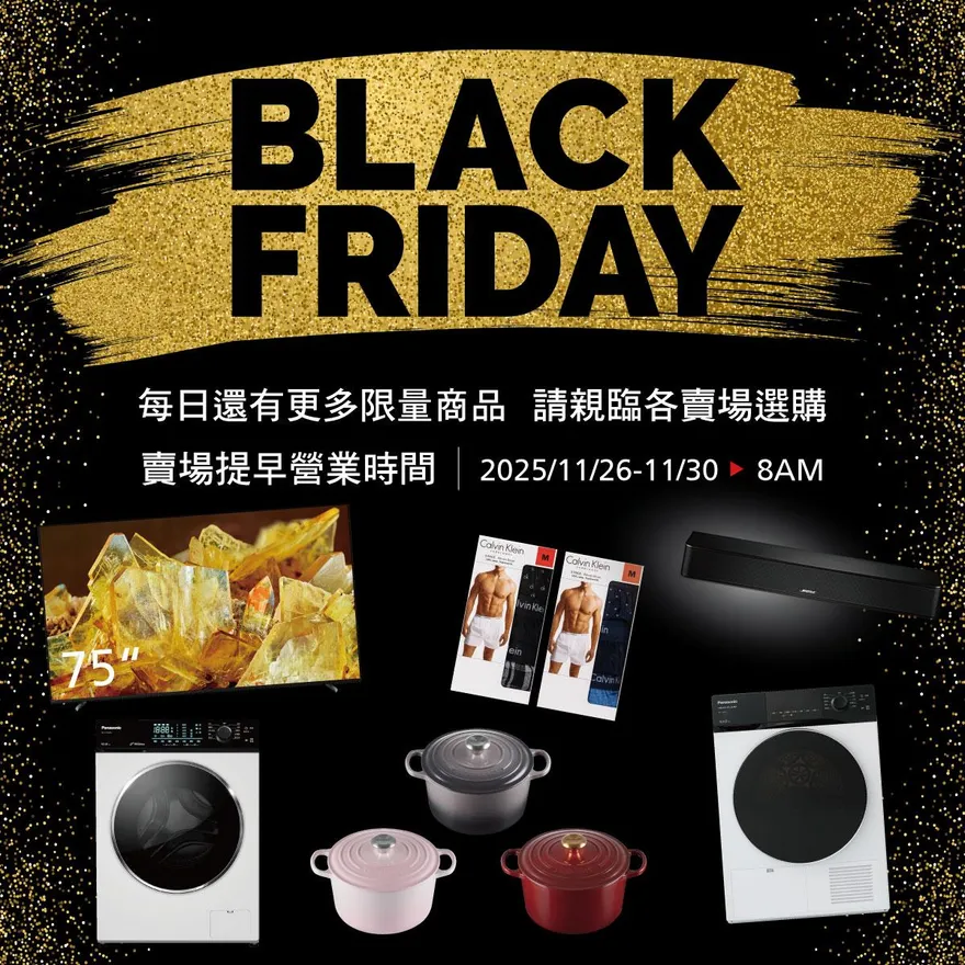 好市多黑五瘋搶第3天！家電萬元折扣、和牛每公斤省600元