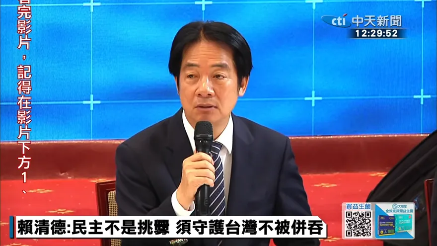 賴清德講財劃法修法又拉馬英九救援　喊話朝野：坐下來協商