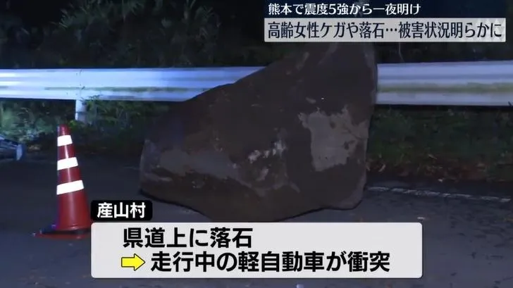 日熊本5.7地震傳災情　阿蘇市1人受傷、山區縣道落石砸車