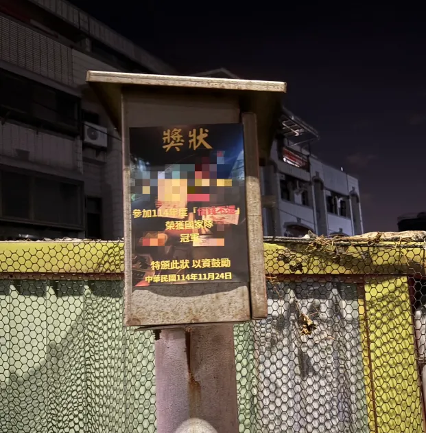 國中生疑欠地下錢莊3萬　電線桿貼「借錢獎狀」逼還債