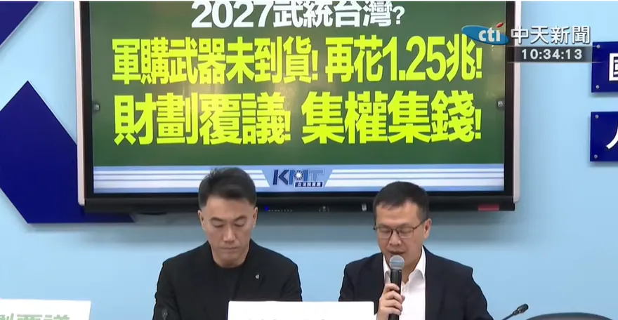 政院對財劃法提覆議　國民黨團表態：將否決