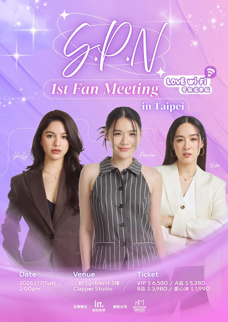 泰GL劇《雲霄飛車》明年襲台　三主演合體只在台北