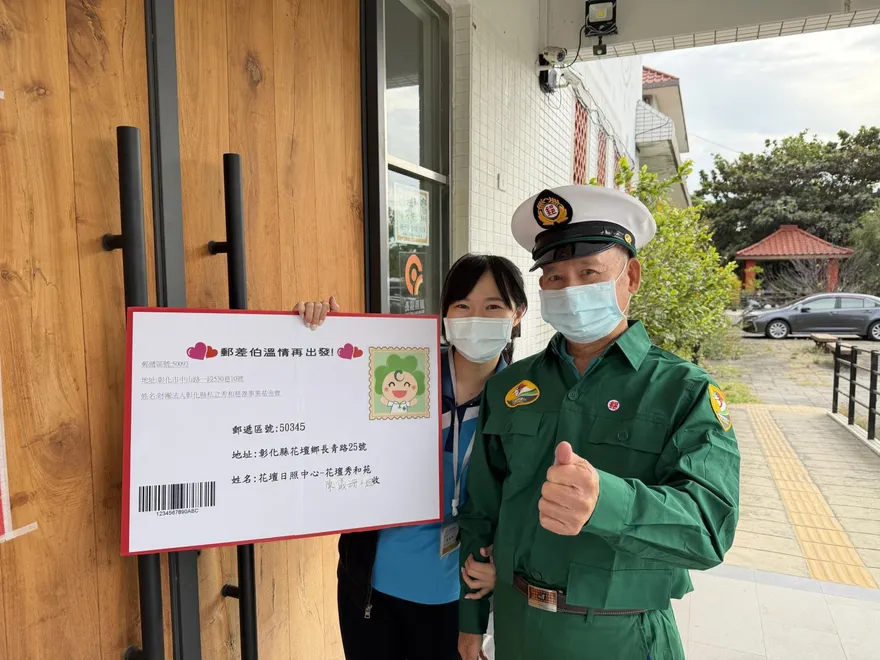 「郵差先生」退休25年後再上工！日照圓夢計畫有洋蔥