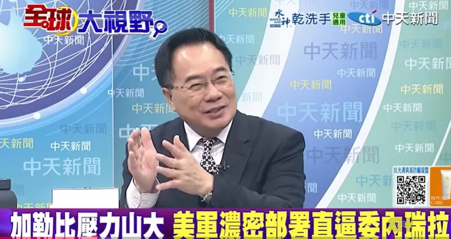 影/美軍重兵集結委內瑞拉慘了？蔡正元：馬杜洛恐被「拉下台」