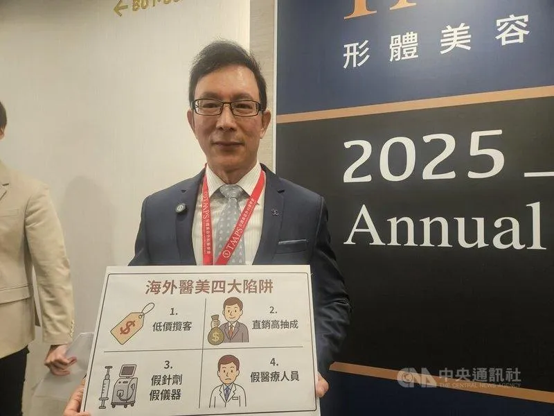 600名醫師面臨「PGY補訓」！恐致民眾轉赴海外醫美