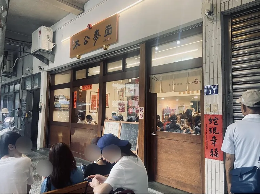 台中必比登名店「木公麥面」11/30熄燈　饕客感傷