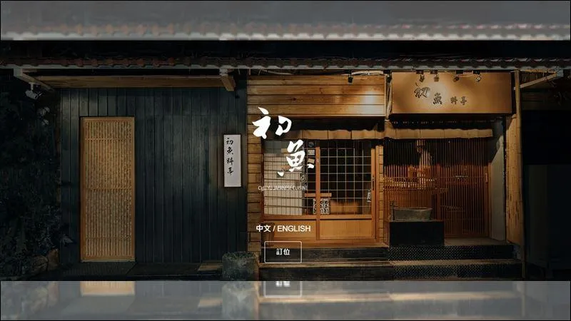 漸凍人電動代步車佔空間？他用餐遭額外收費　初魚道歉賠罪