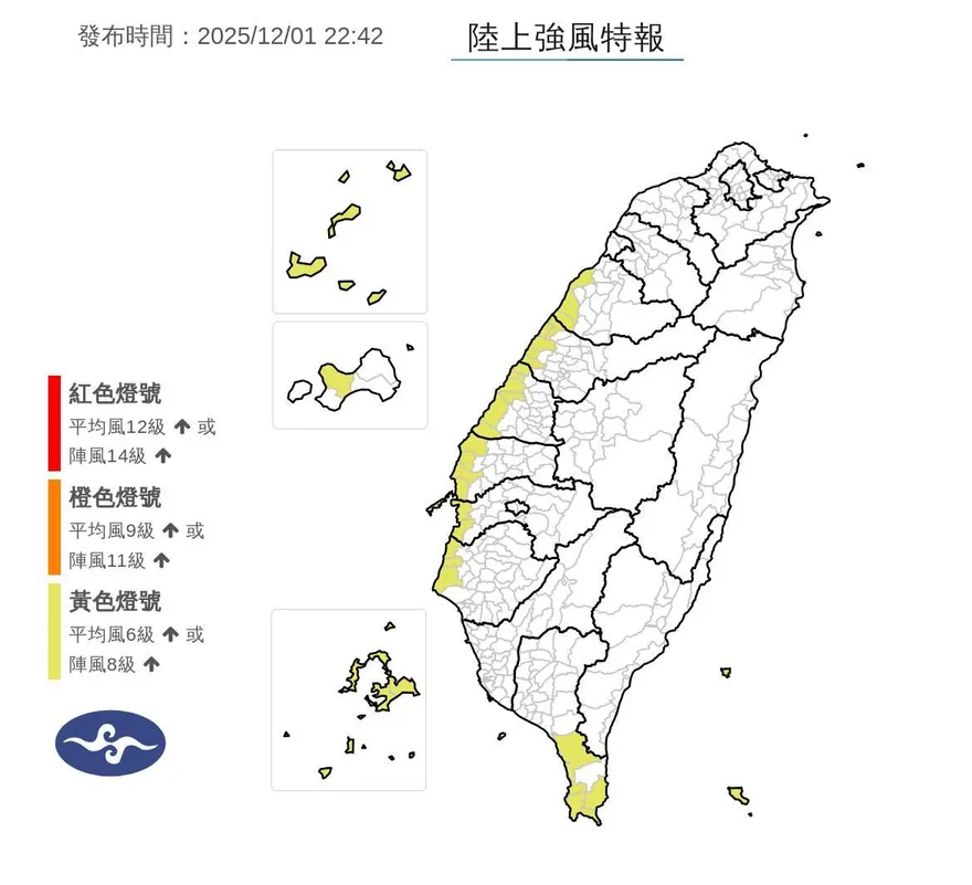 11縣市強風特報亮黃燈！陣風恐達8級民眾外出須注意