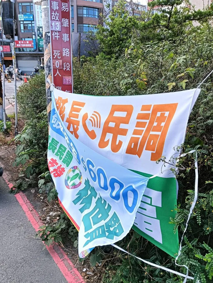 民進黨初選激鬥不只高雄、台南　彰化縣也爆「蓋布條」奧步