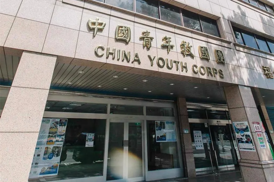 藍白聯手修黨產條例　救國團排除適用明年拚三讀