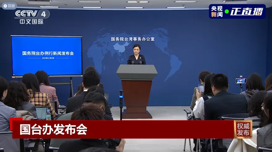 介紹台人「自願申領」陸身分證件條件流程　國台辦：要防受騙