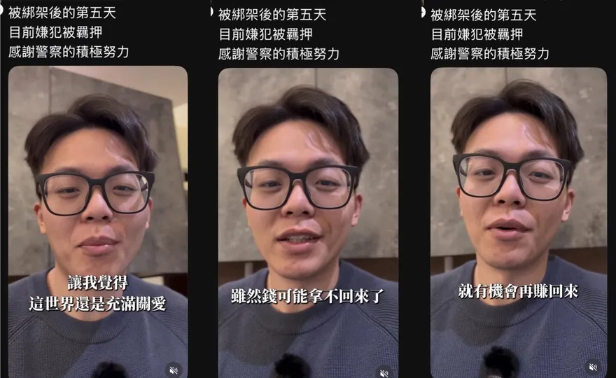 網紅遭綁架洗劫550萬丟包　再發文曝「錢找不回來」