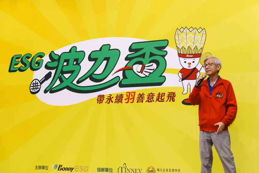 《ESG波力盃》積分五倍捐物資　打造台灣永續生態圈新典範