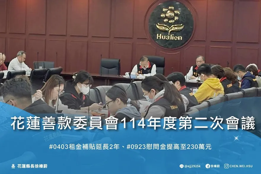 花蓮震災戶租金補貼延長至2027年　慰問金加碼至230萬元