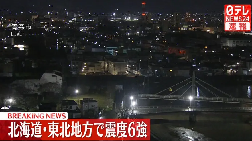 影/日本青森縣地震「規模上修至7.6」　多縣市停電、海嘯浪高估3米