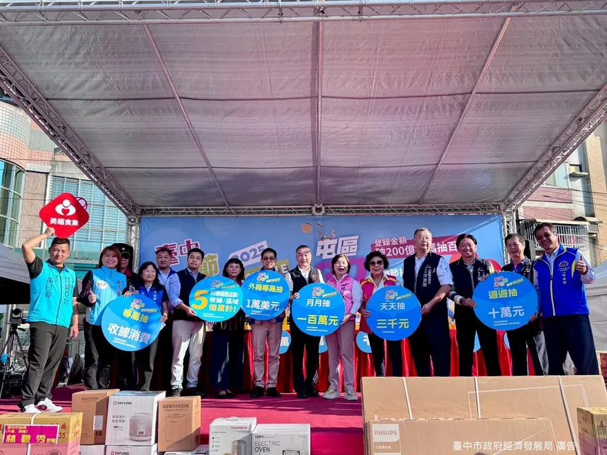 台中購物節登錄金額200億里程碑達成！第4個百萬幸運兒出爐