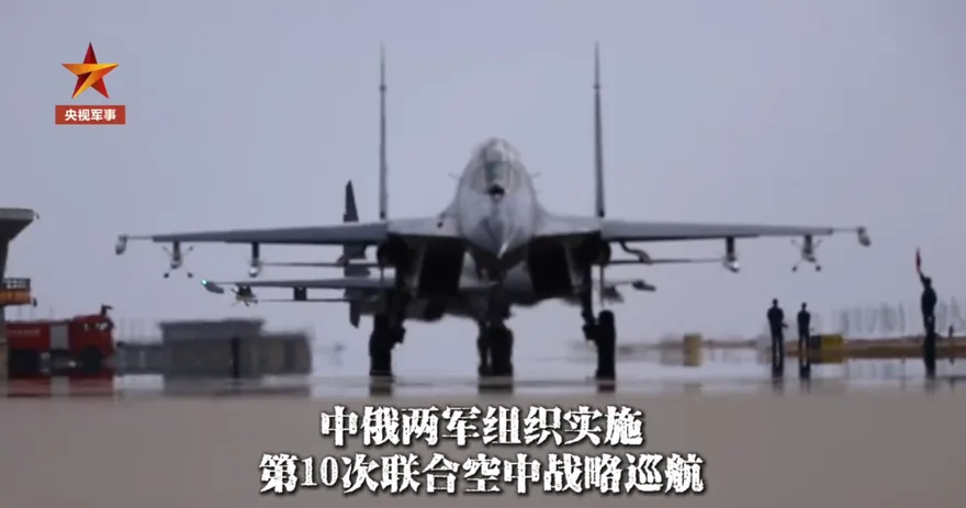 中俄聯合巡航東海、西太引日關切　陸國防部：展示維護和平能力