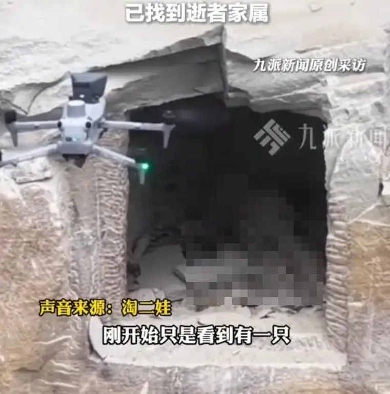 放飛無人機驚見「崖洞裡有人類乾屍」　陸男嚇：原以為是野獸