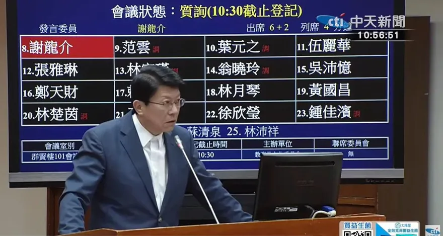 李遠自稱台灣人非中國人　謝龍介質疑：世界沒承認台灣國耶