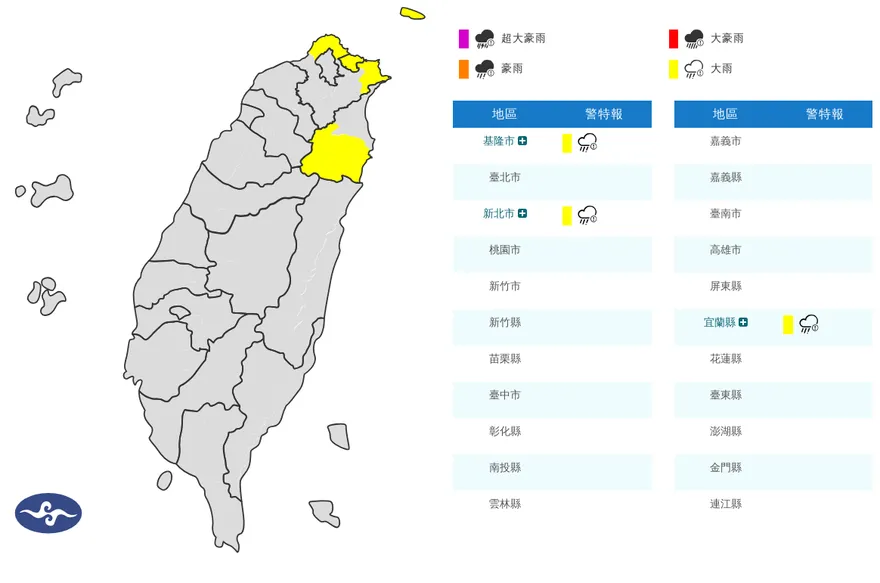 東北季風強襲！基隆、新北、宜蘭大雨特報　一路下到明天