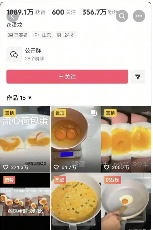 一句話封神！陸男分享煮蛋秘訣　8天竟吸引356萬人追蹤