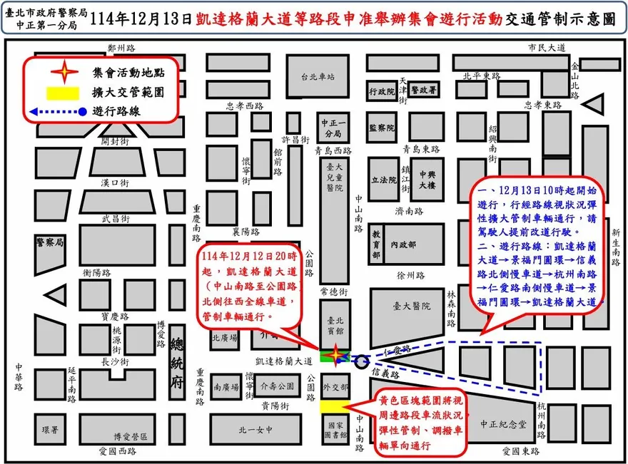 「百工百業純植遊行」明登場　北市警凱道周邊交管