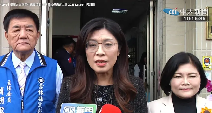 國政茶敘三缺一　鄭麗文：僵局來源就是賴清德