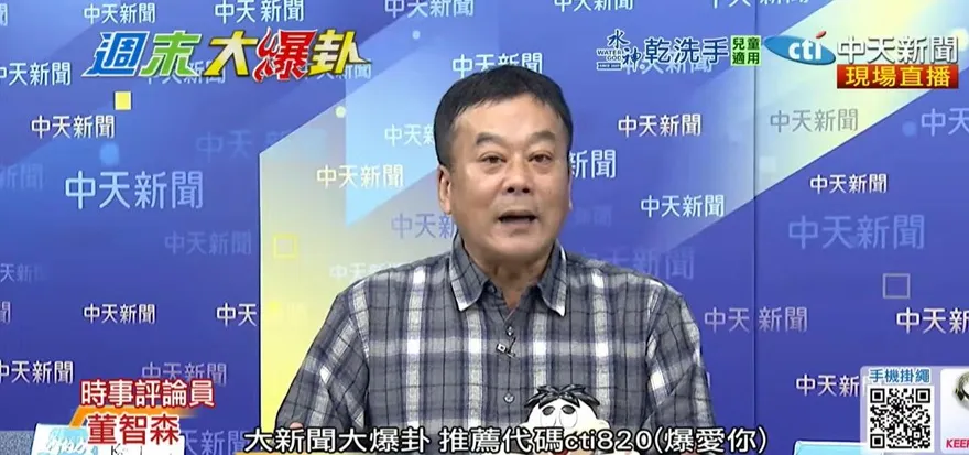 揭綠媒靠「政媒共生」發大財　董智森曝4招：土地最好賺