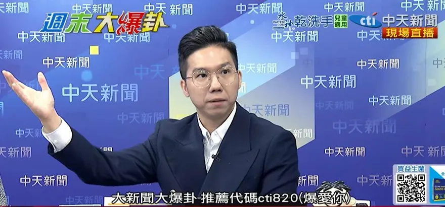 影/三立買埔心牧場牟取暴利　歷史哥酸：搞土地才能賺錢且一本萬利