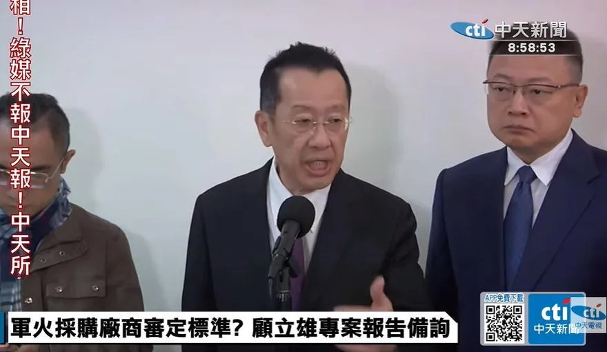火藥採購廠商爭議　顧立雄激動回應：國防部經得起檢驗