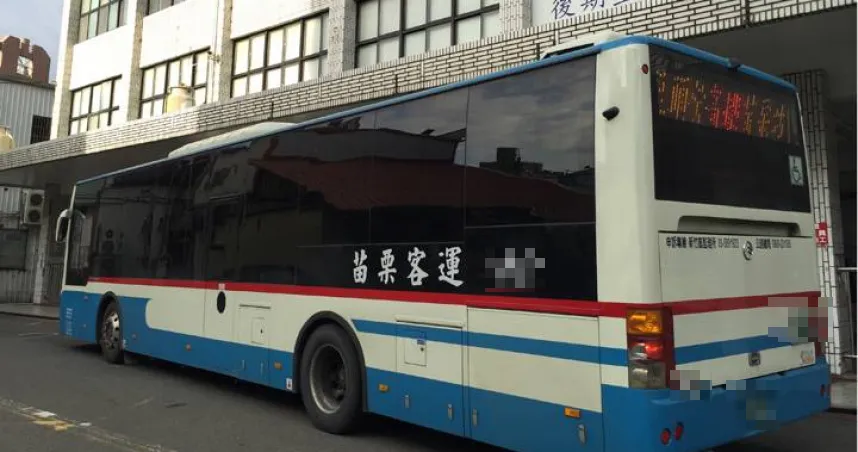 新竹客運退出苗栗　「12條減至9條」元旦上路