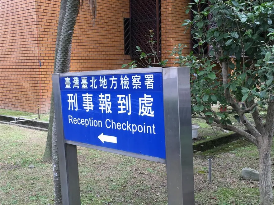 飯店女員工遭追債呼巴掌打到命危　天道盟孔雀會長被起訴