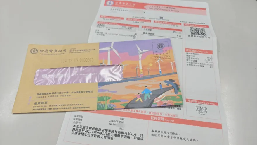 台電帳單也搞政治？顏色「藍轉綠」　官方急喊：80周年款