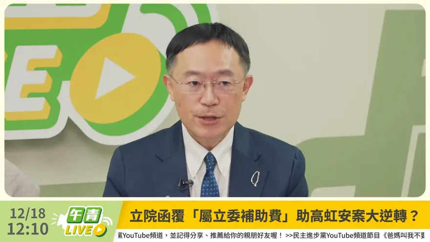 賴清德遭彈劾！民進黨急了　竟扯「藍白面對習近平、普丁不吭聲」