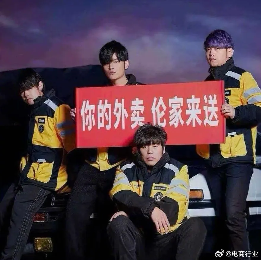 影/本尊太忙！陸外送平台找「四大山寨倫」代言　網嗨：夢幻連動