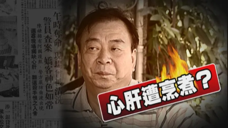 金牌特派/合江街命案真相！揭開「女婿」布局的最後一塊拼圖