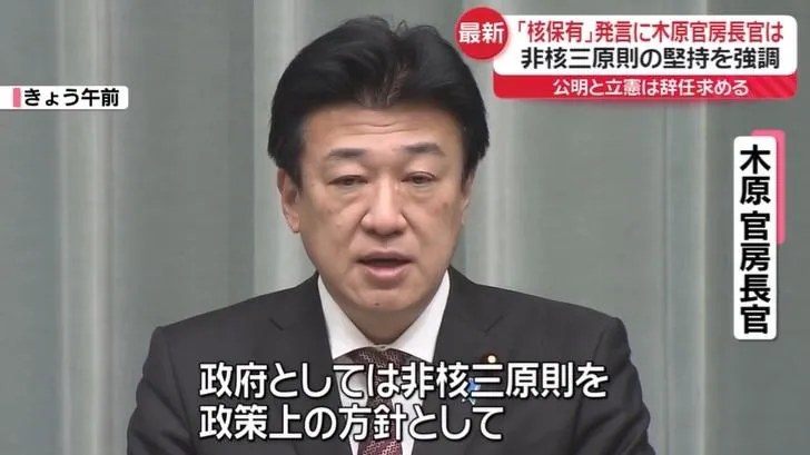 日官員「擁核說」引政壇炸鍋　官房長官：政府仍堅持非核三原則