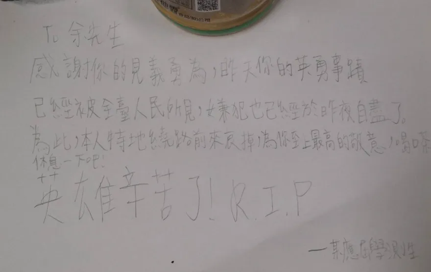 影/57歲英勇伯遭砍死！　學測生手寫信哀悼：感謝見義勇為