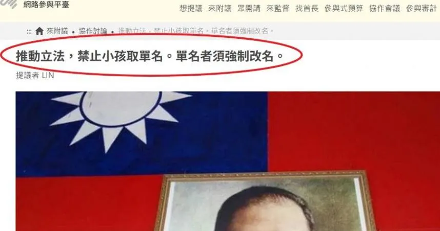 「張文」隨機砍人太殘忍...他提議「禁取單名」挨轟走火入魔