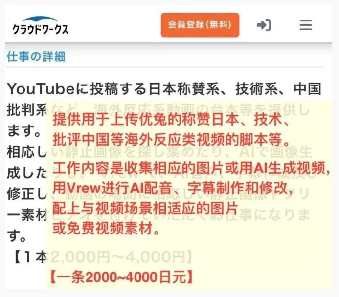 付費徵集「黑中國」內容製作！陸媒披露日本網軍產業鏈
