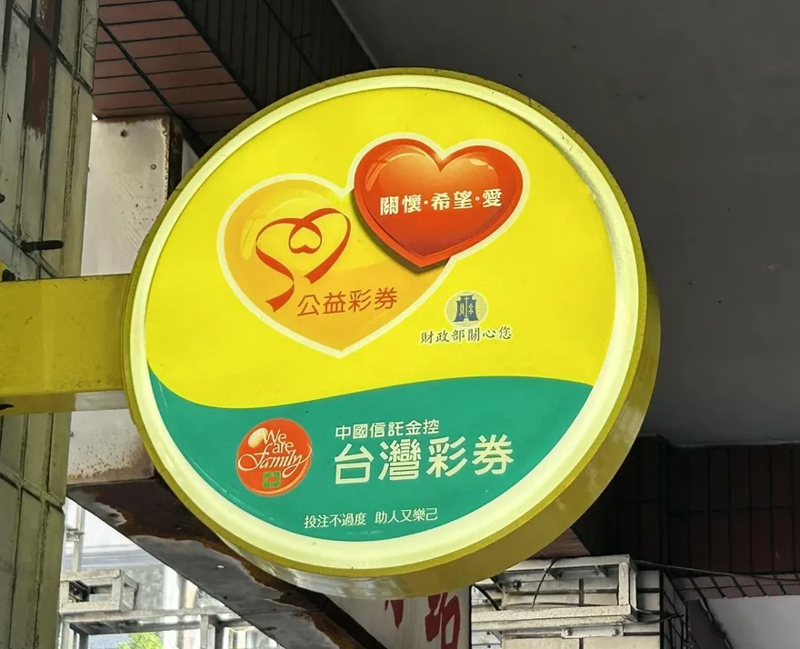 下期再拚！今彩539頭獎槓龜　貳獎2萬元開193注