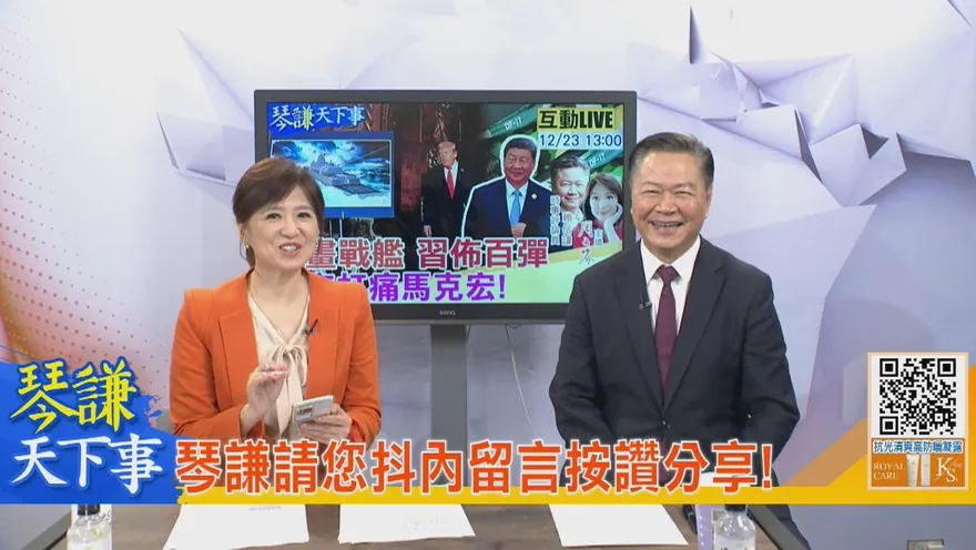 琴謙天下事/川普百倍神艦抗中？賴岳謙戳破美日韓造艦困境