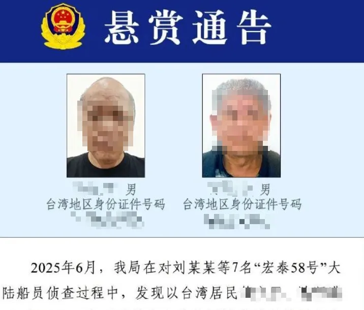 「宏泰58」勾斷台澎電纜！陸反控2台船員「走私凍品」百萬追緝