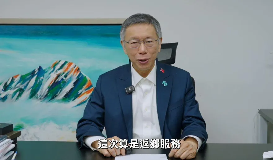 張啓楷參選嘉義市、力拼再次加碼普發6000元　柯文哲說話了！