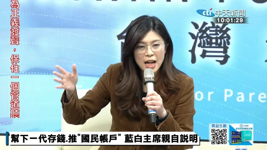 參考「川普帳戶」推新策　鄭麗文：美國孩子有的台灣孩子也不能少