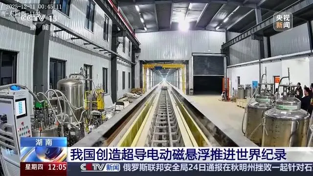 影/突破700公里時速！陸創造超導電動磁懸浮打破世界紀錄