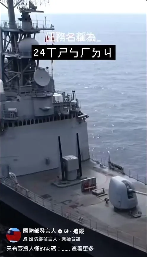 平安夜神秘任務曝光　國防部：只有台灣人懂的密碼